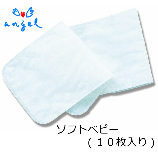 楽天市場】エンゼル 布おむつライナー ソフトベビー (10枚入り) 布