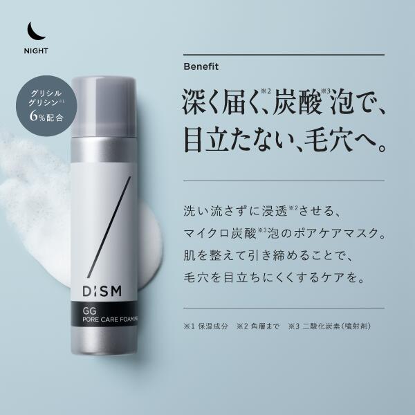 楽天市場】DISM ディズム GGポアケアフォームマスク | 炭酸泡 無添加