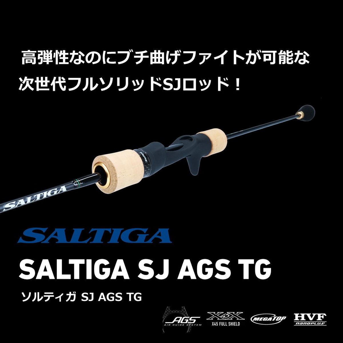 楽天市場】ダイワ ロッド ソルティガ SJ AGS TG 55B-2 [6・大型