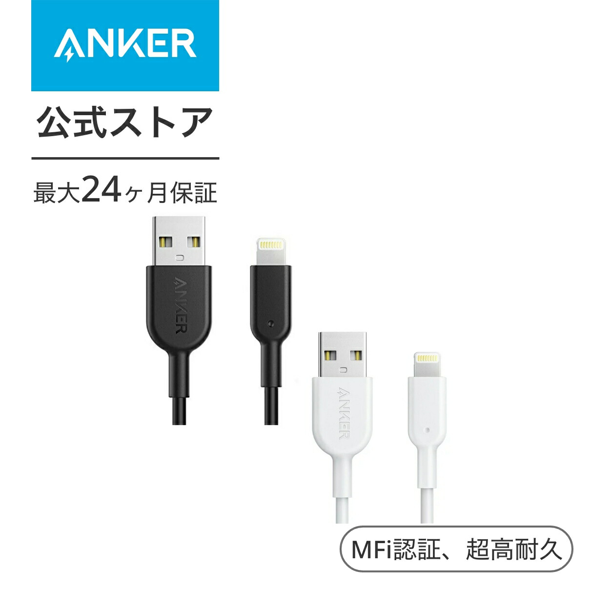 楽天市場】Anker iPhone充電ケーブル PowerLine II ライトニング