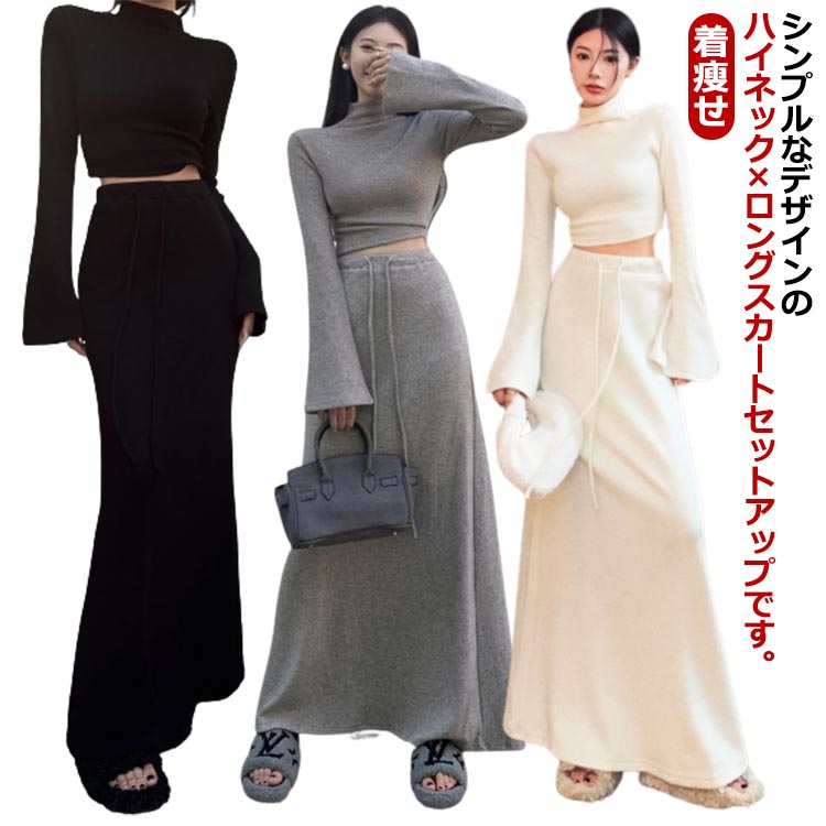 楽天市場】セットアップ レディース カジュアル 秋冬 ハイネック T