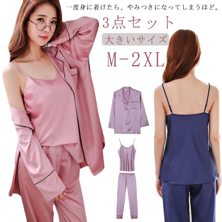 楽天市場】シルク パジャマ レディース 3点セット シルクパジャマ