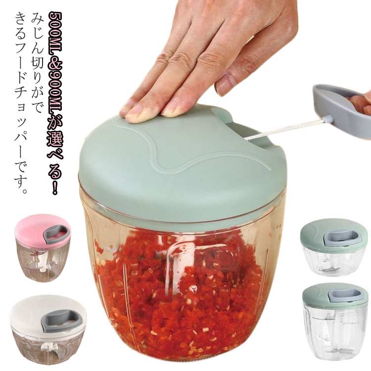 楽天市場】フードチョッパー 手動 フードカッター フードチョッパー