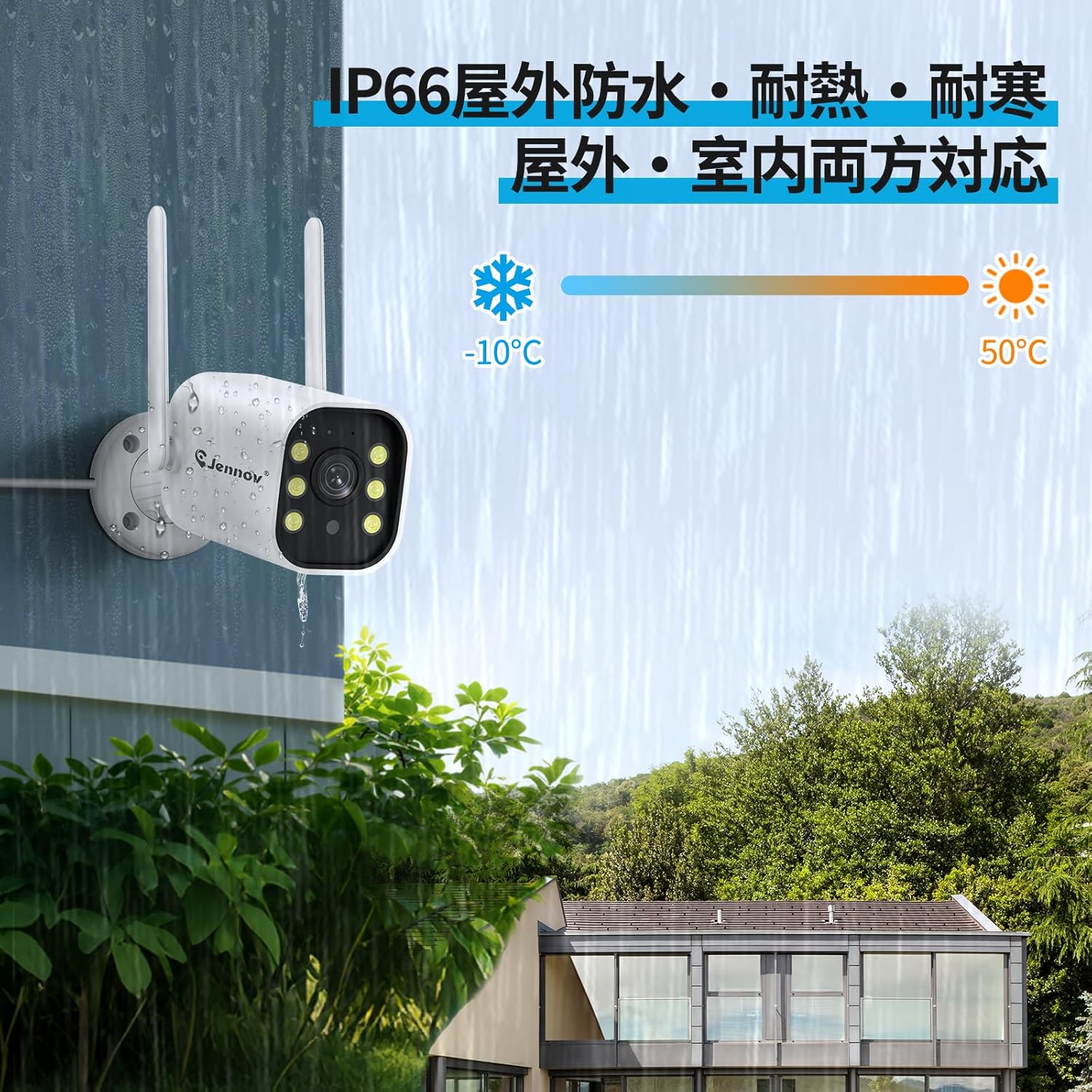 楽天市場】JENNOV 防犯カメラ 屋外 IP66防水防塵 500万画素 超高画素