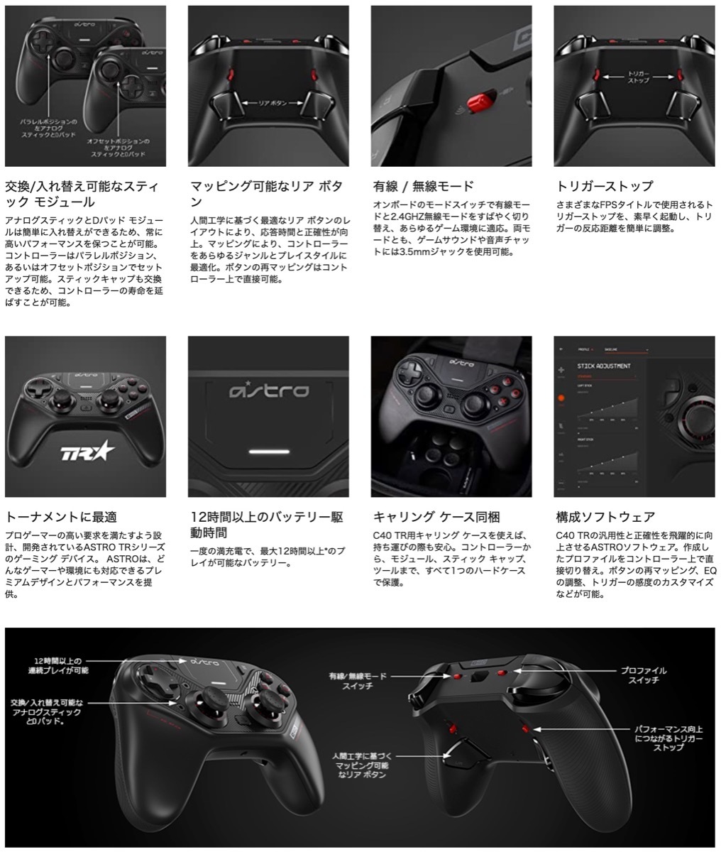 楽天市場】ASTRO Gaming C40 TR コントローラー ジョイコン ワイヤレス