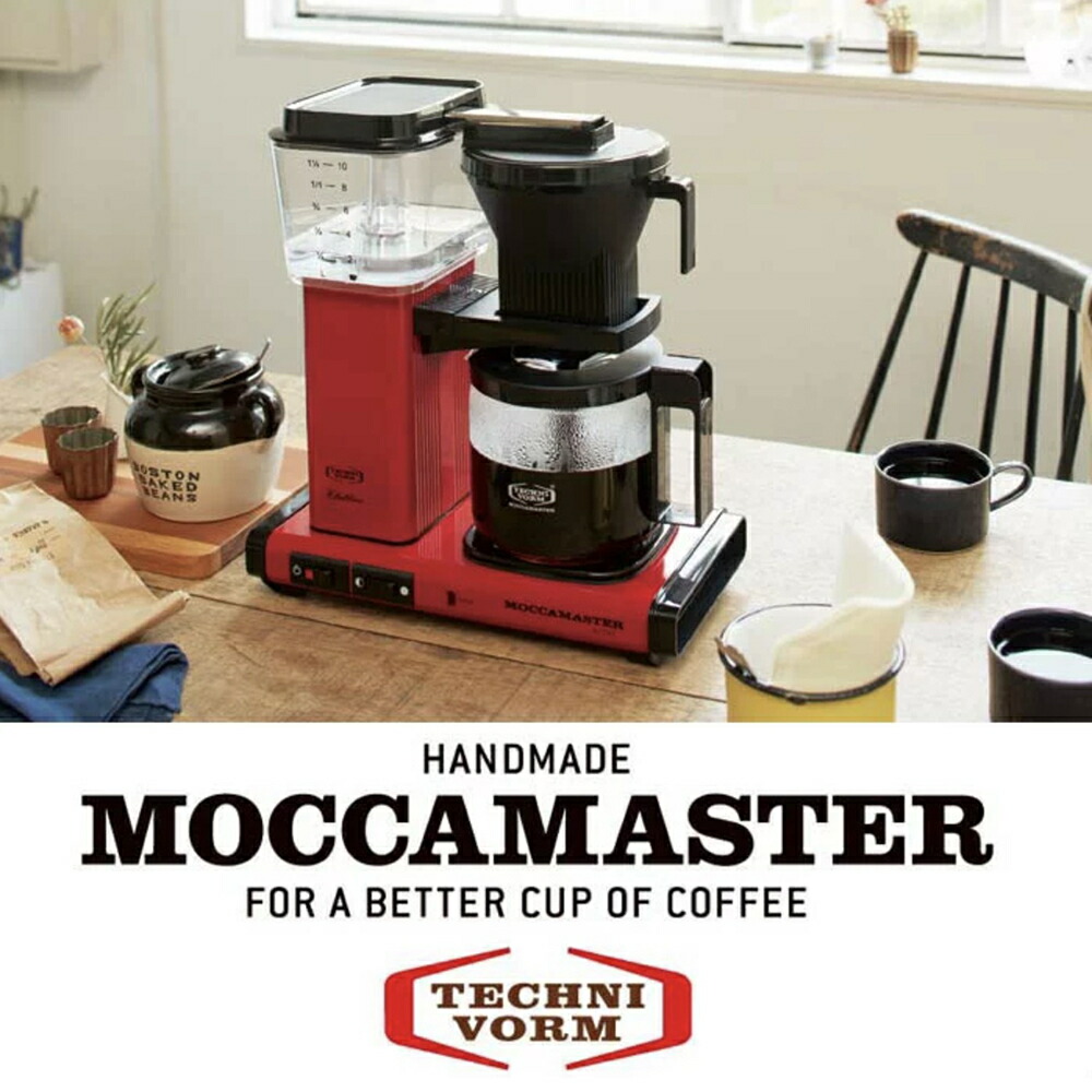 楽天市場】モカマスター MOCCAMASTER ドリップ コーヒーメーカー