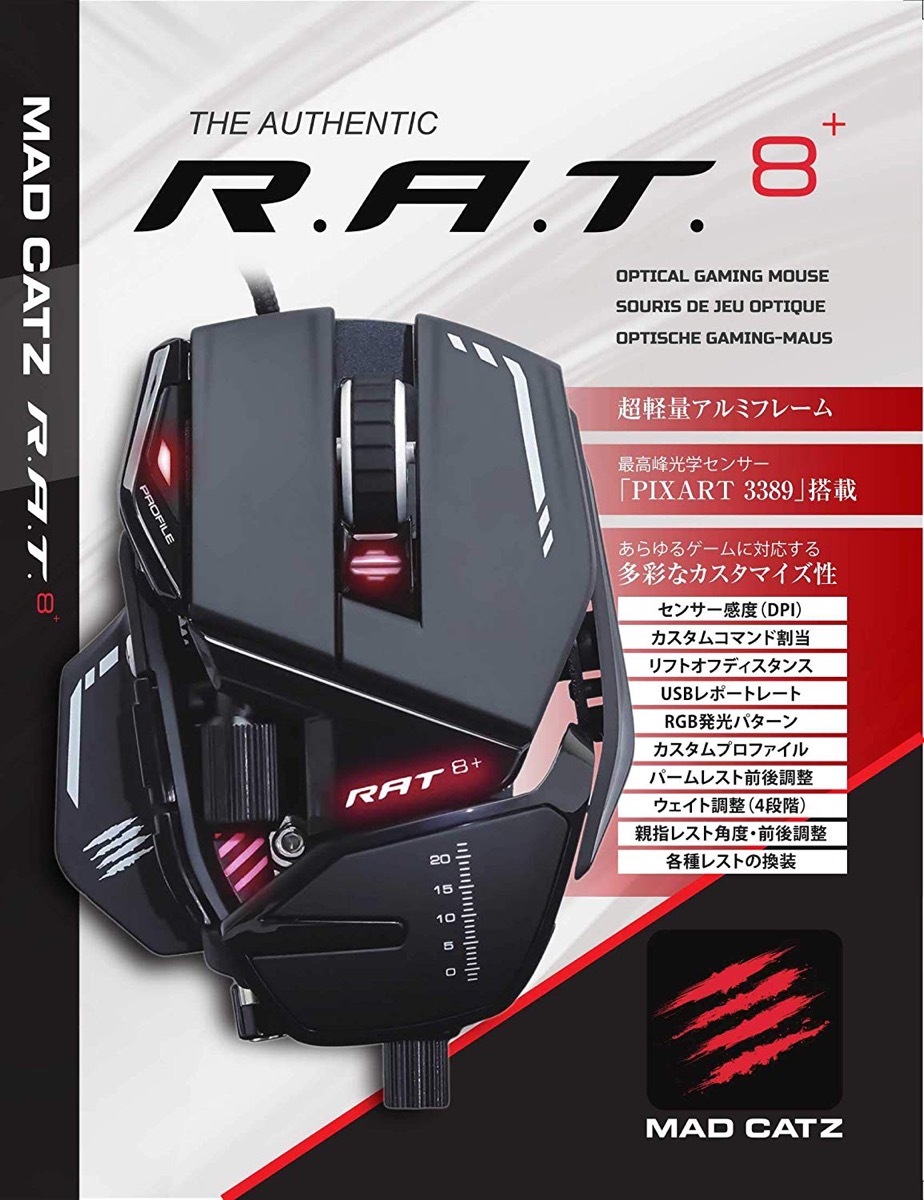 楽天市場】Mad Catz R.A.T. 8+ 11ボタン 有線 ゲーミング マウス RAT8