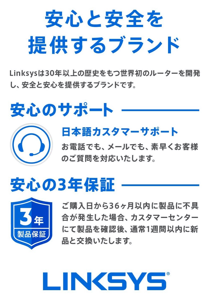 楽天市場】LINKSYS WHW0103-JP AC3900 VELOP メッシュ WiFi 無線LAN