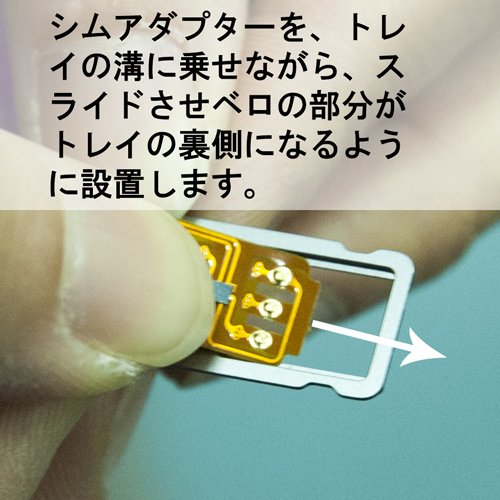 楽天市場】APNSIM SIMロック解除アダプターdocomo/au/SoftBank版