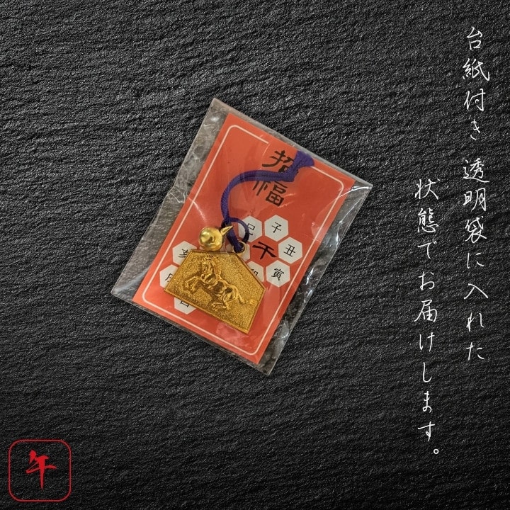 楽天市場】2026年 午年 干支 絵馬 根付 午 うま 招福 開運 金色 鈴付き