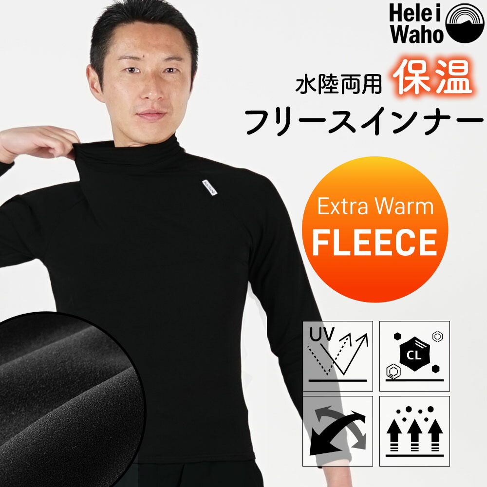 楽天市場】保温インナー メンズ ウェットスーツ インナー 長袖 水着