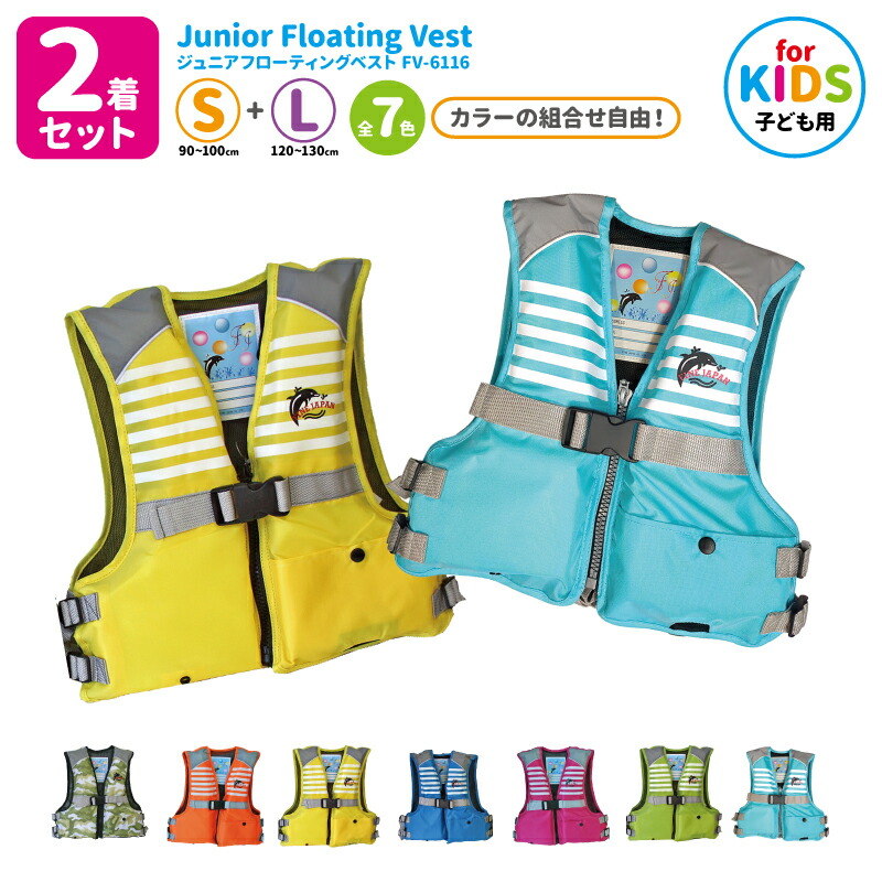 楽天市場】ライフジャケット（対象年齢2歳から）（マリンスポーツ