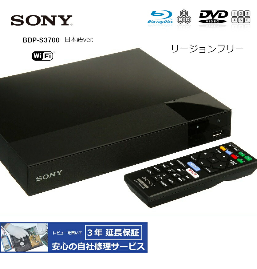 bdp-s3700_01.jpg