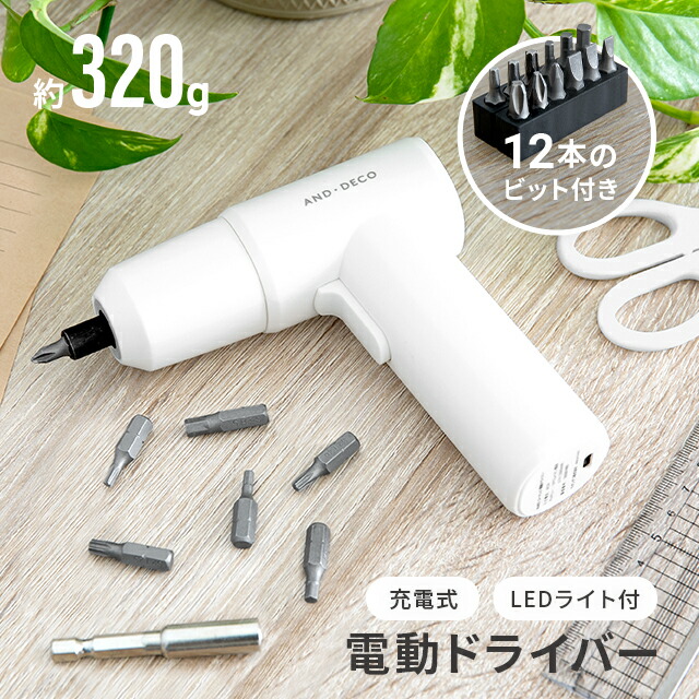 楽天市場】電動ドライバー 軽量 おしゃれ 電動 充電式 充電式電動