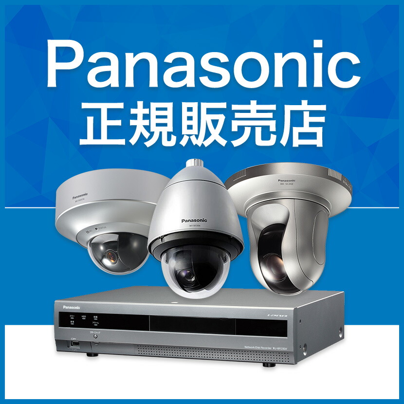 楽天市場】【送料無料】1年保証 Panasonic 防犯カメラ 監視カメラ