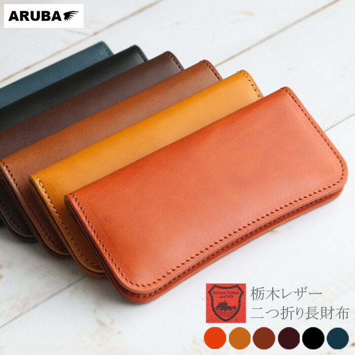 楽天市場】栃木レザー 長財布 二つ折り かぶせ式 かぶせ長財布 本革