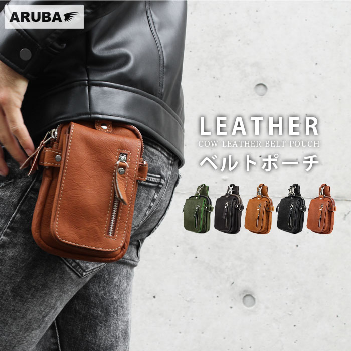 楽天市場】本革 ベルトポーチ ウエストポーチ ヒップポーチ