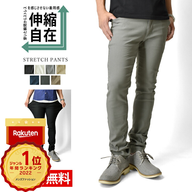 楽天市場】チノパン メンズ 超伸縮 チノパンツ 伸縮自在ストレッチ