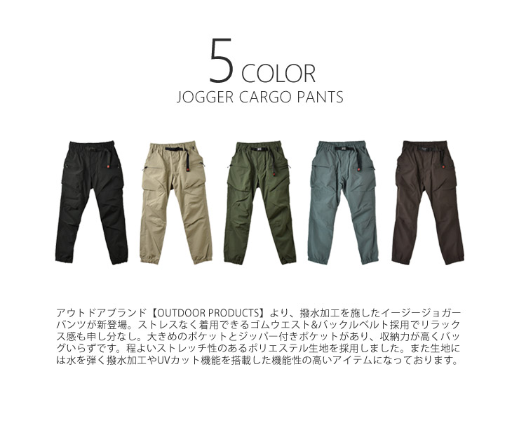 楽天市場】OUTDOOR PRODUCTS アウトドアプロダクツ メンズ ストレッチ