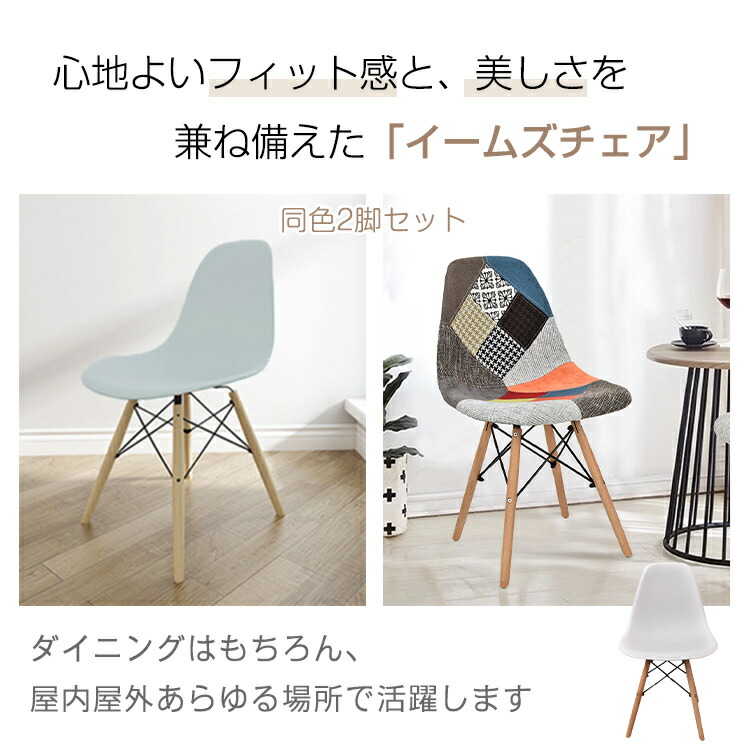 楽天市場】【送料無料】 イームズチェア 2脚セット イームズ