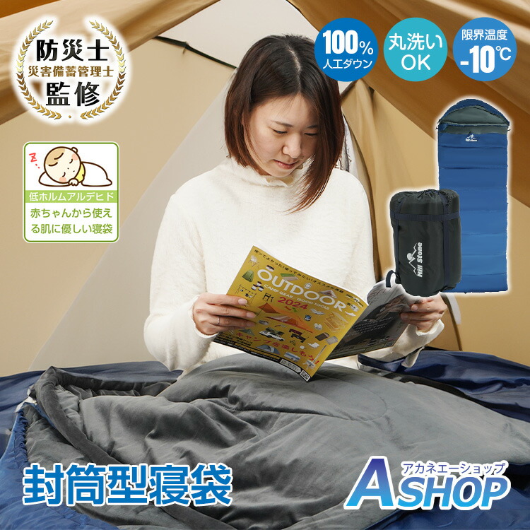 楽天市場】2/26迄☆激得クーポン！【送料無料】 寝袋 収納袋 封筒型