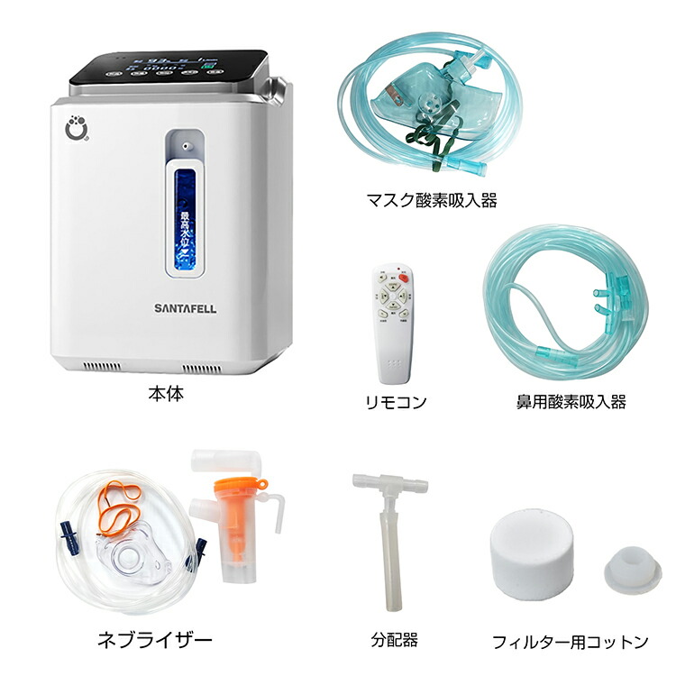 楽天市場】【送料無料】家庭用 酸素発生器 酸素濃縮器 酸素吸入器