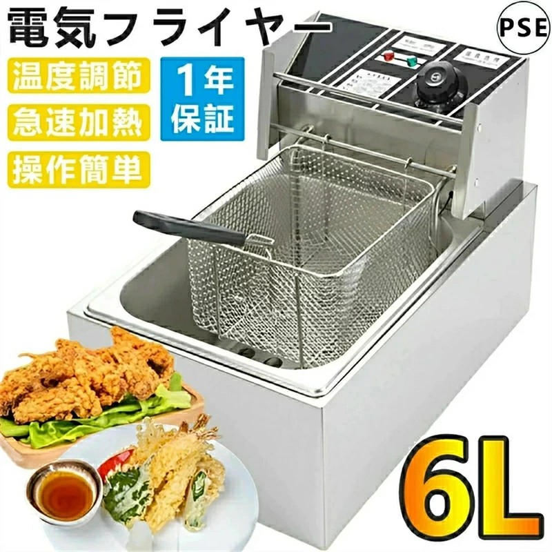 卓上電気フライヤー 業務用」の人気商品一覧 | 安い商品を通販サイト