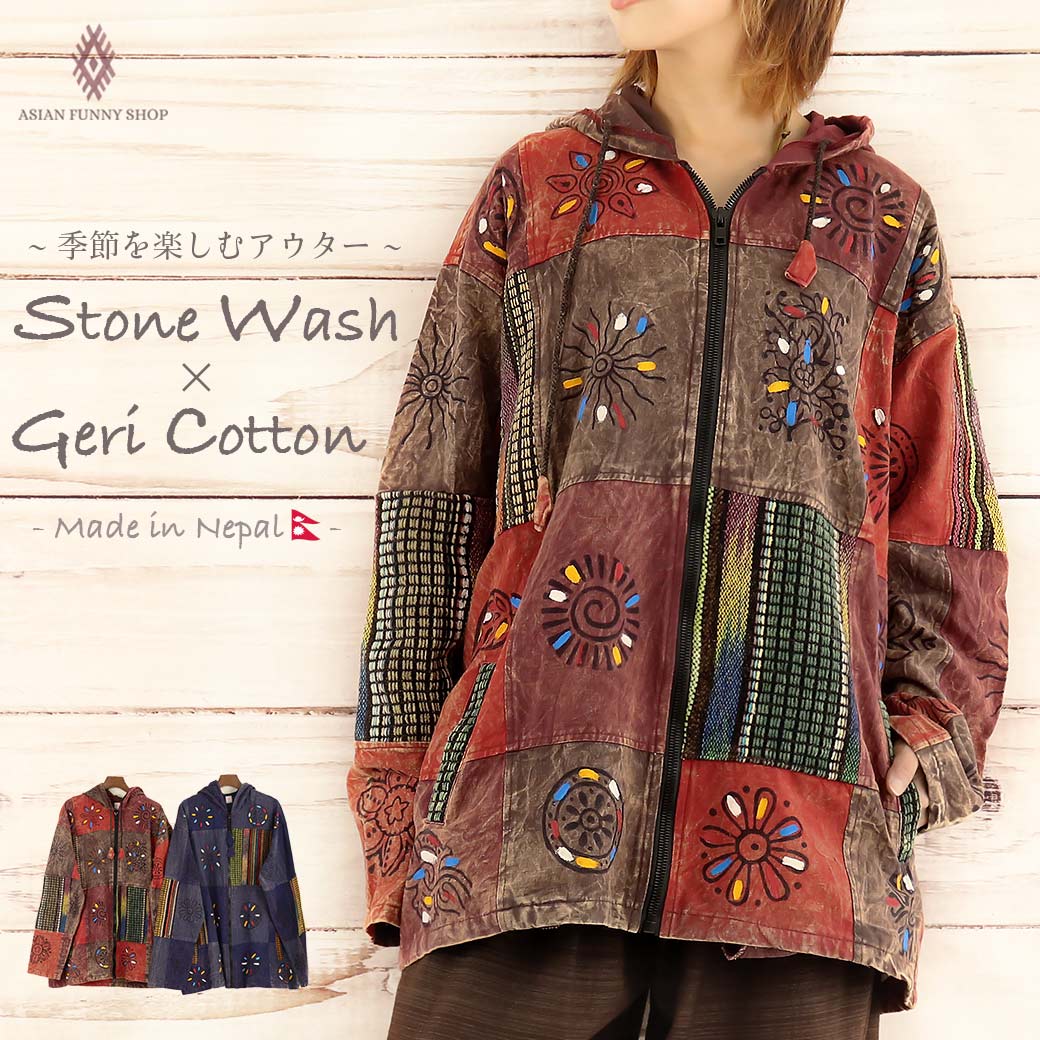 楽天市場】【送料無料】民族柄 ストーンウォッシュ加工 パッチワーク