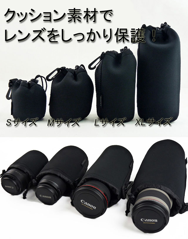 楽天市場】【XLサイズ】一眼レフ ミラーレス一眼レフ 交換レンズ用