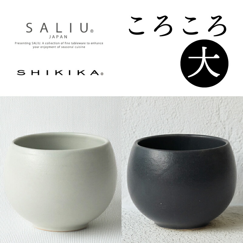 楽天市場】【 大 】リニューアル【 SALIU 】SHIKIKA 【 ころころ 大