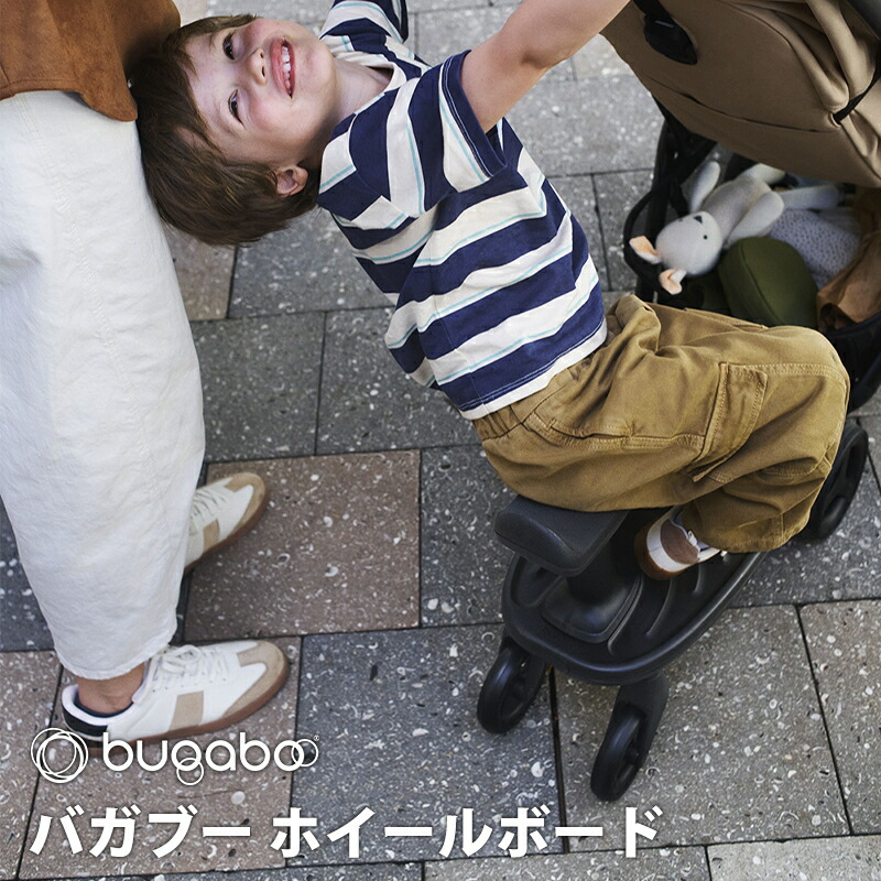 楽天市場】【公式】 バガブー ホイールボード Bugaboo ベビーカー