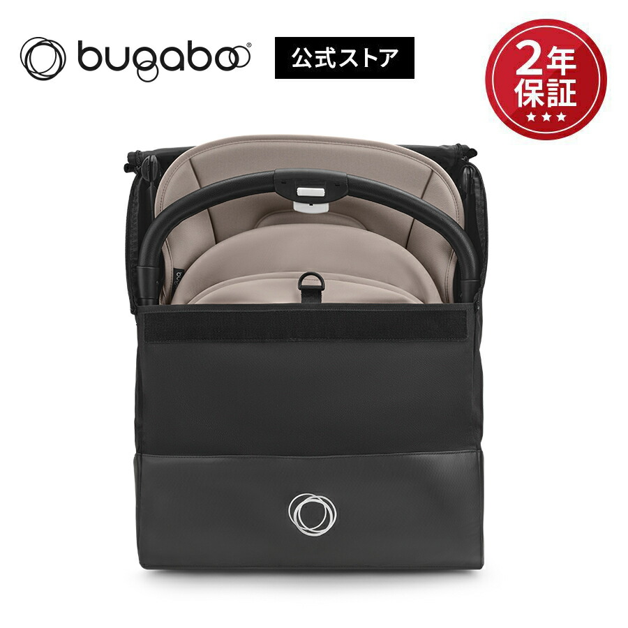 楽天市場】【公式】バガブー バタフライ トランスポートバッグ Bugaboo
