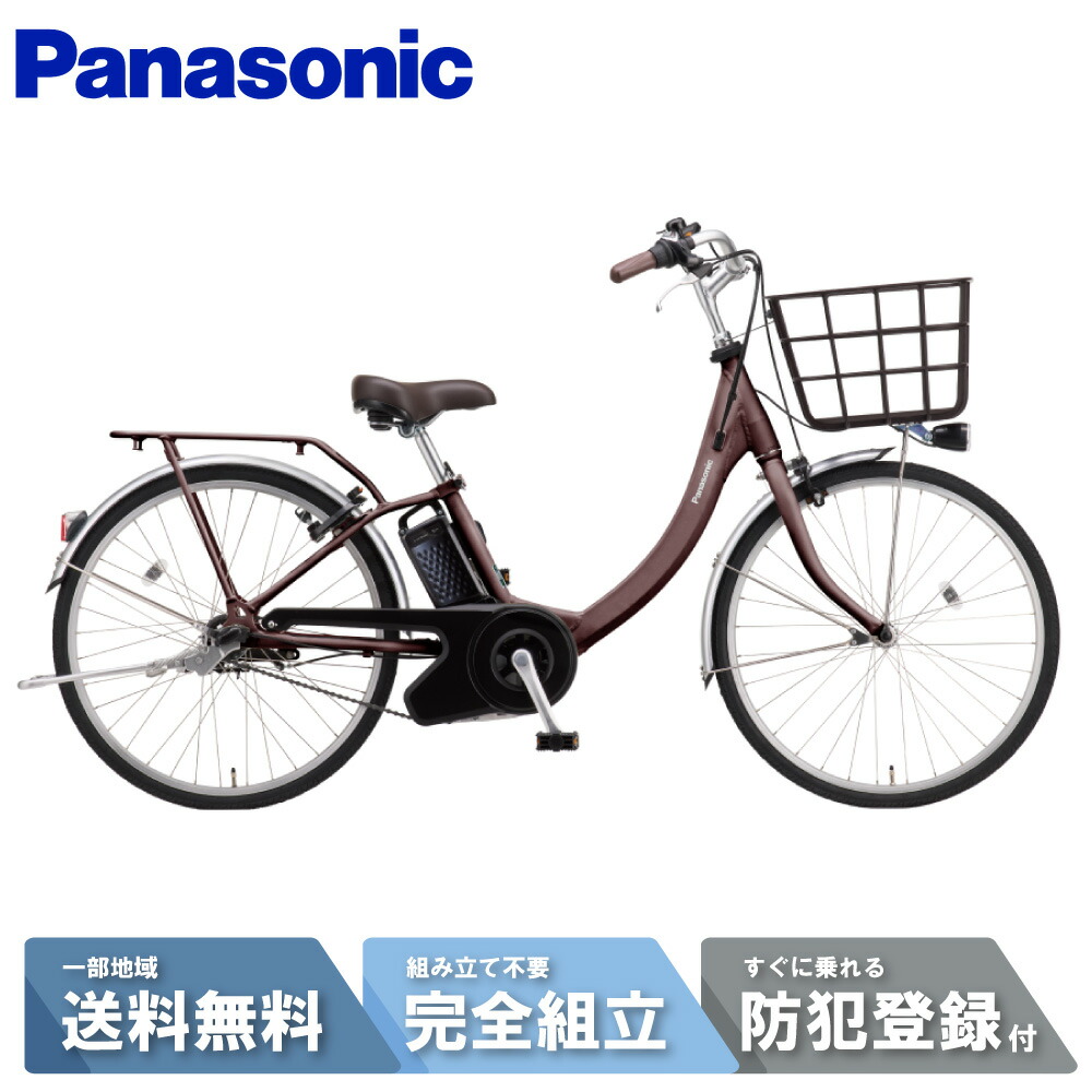K2438 電動自転車パナソニック ママチャリ 24インチ 送料無料 楽天市場