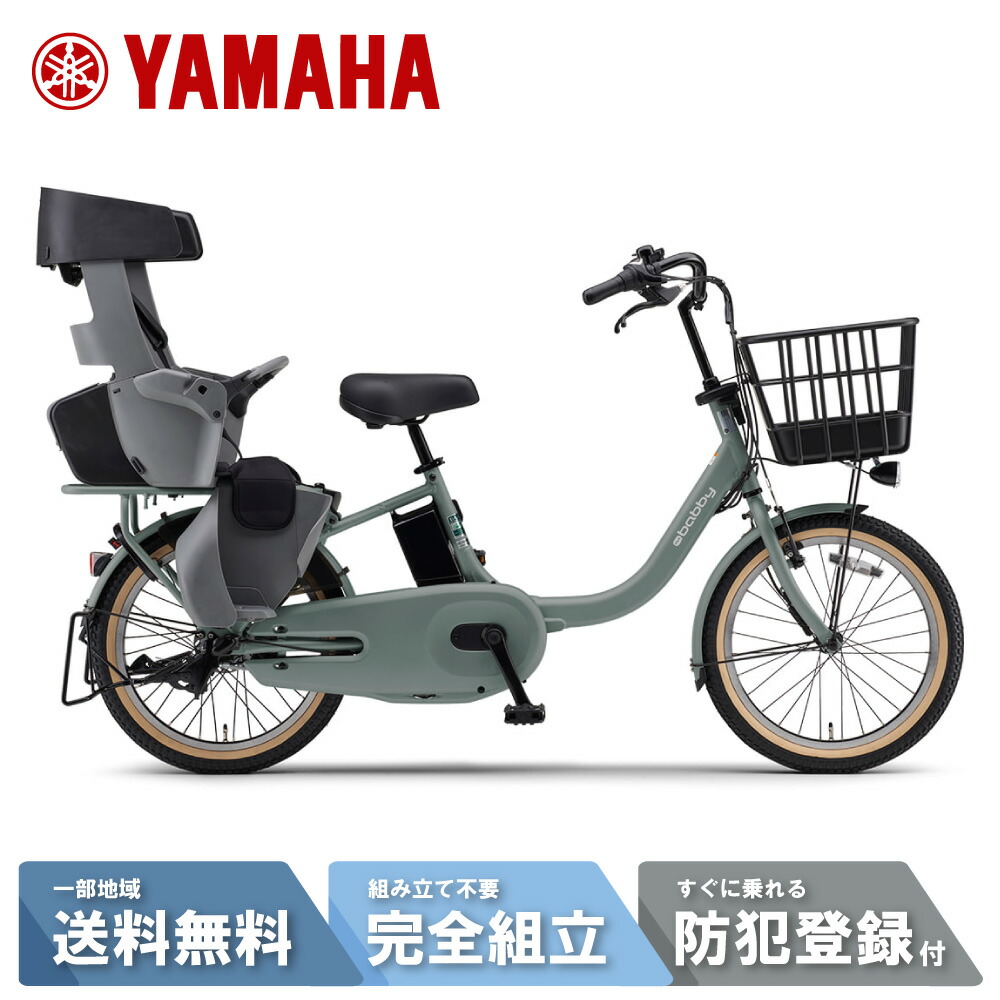 楽天市場】【P6倍狙☆特集P3倍_楽天カード+2〜3※要ｴﾝﾄﾘｰ】 電動自転車