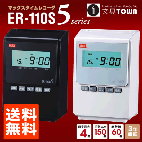 楽天市場】【送料無料＆即納在庫有】タイムカード100枚付！マックス