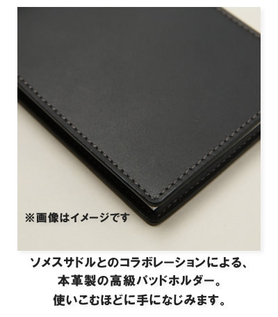 ソメスサドル A4 ノートパッド ブラック 楽天市場】ソメスサドル