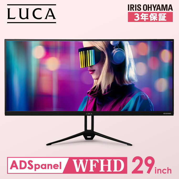 楽天市場】モニター 29インチ ディスプレイ PCモニター 液晶