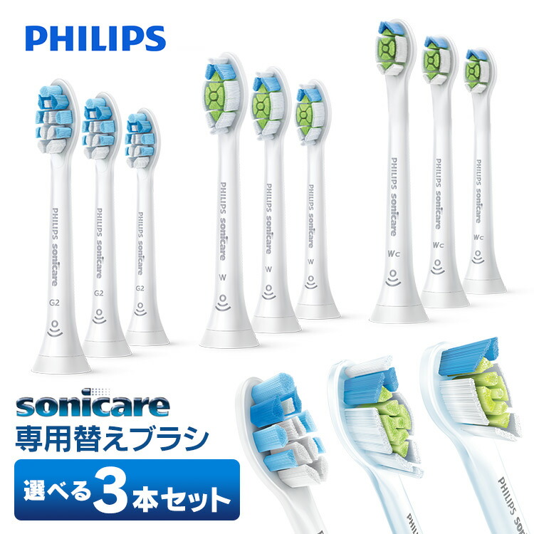 楽天市場】電動歯ブラシ 替えブラシ フィリップス 3個セット