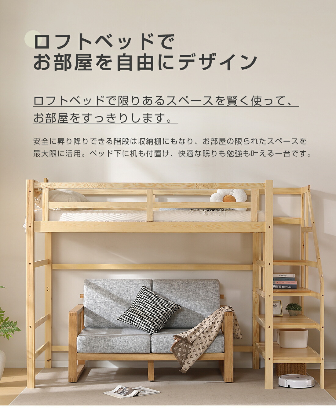楽天市場】ロフトベッド 階段付き 木製 シングル 宮 コンセント付き