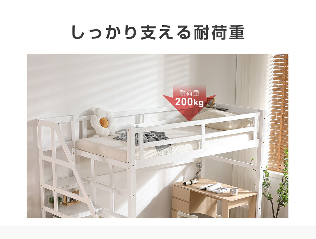 楽天市場】ロフトベッド 階段付き 木製 シングル 宮 コンセント付き