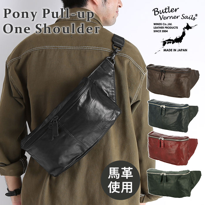 楽天市場】ボディバッグ メンズ 本革 通販 ブランド butler verner