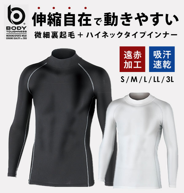 楽天市場】インナーシャツ メンズ 通販 ボディタフネス BODY TOUGHNESS