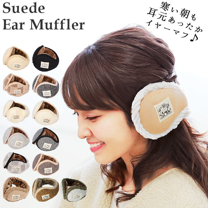 楽天市場】イヤーマフ 防寒 通販 イヤーマフラー コンパクト