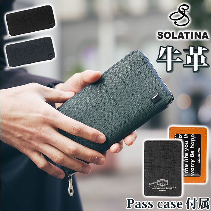 楽天市場】SOLATINA ソラチナ 長財布 メンズ SW-39600 通販 ロング