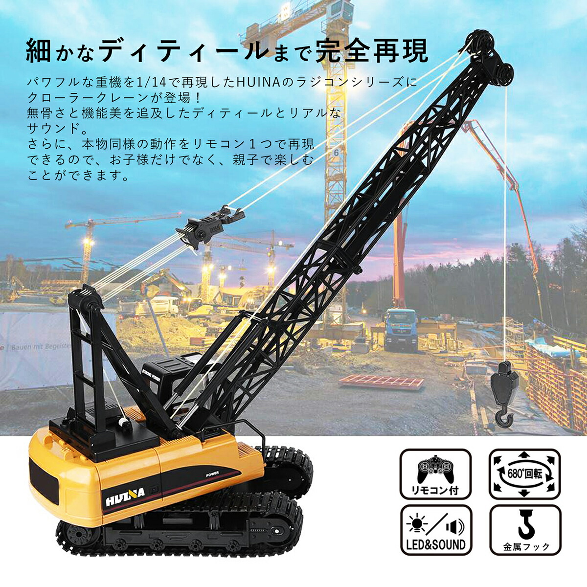 楽天市場】重機ラジコン クローラークレーン RC ラジコン 1/14