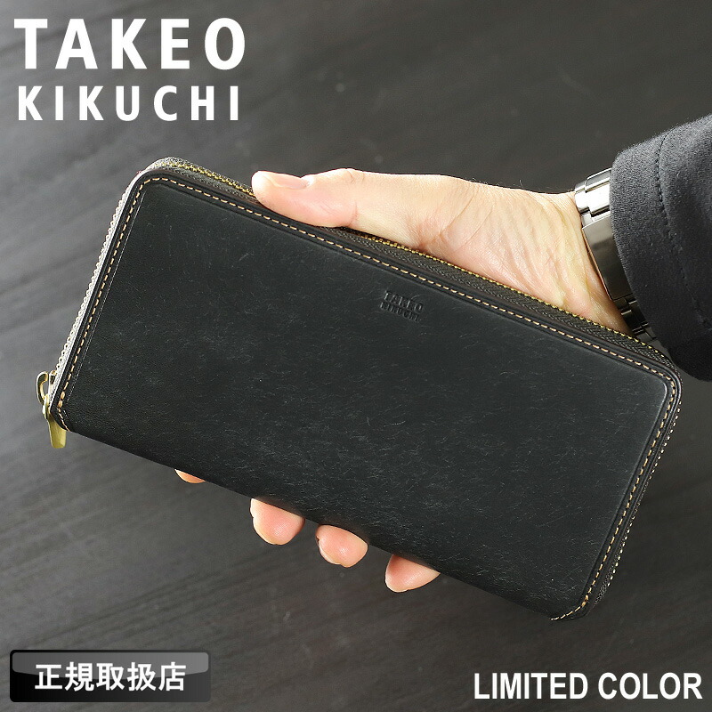 楽天市場】限定品 タケオキクチ 財布 メンズ 長財布 ラウンド