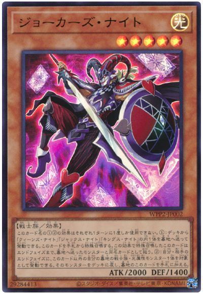 楽天市場】ジョーカーズ・ナイトの通販