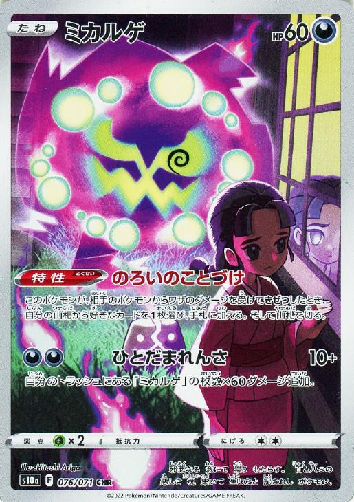 楽天市場】ポケモンカード chrの通販