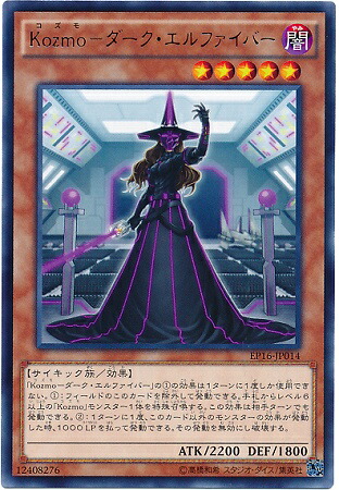 楽天市場】ダーク・エルフ 遊戯王の通販