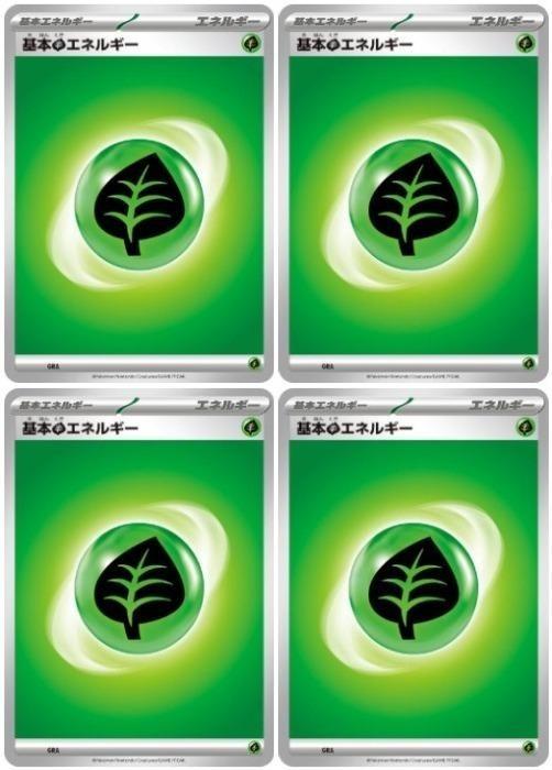楽天市場】ポケモンカード 基本エネルギー セットの通販